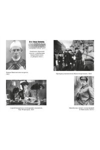 Иконников-Галицкий А. В тихом омуте нэпа