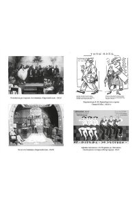 Иконников-Галицкий А. В тихом омуте нэпа