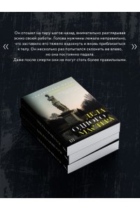 Самайнская Л. Дела одного Мастера