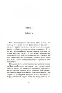 Самайнская Л. Дела одного Мастера