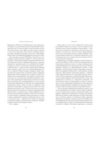 Сиретт Н. Борьба за женское тело: Женщина-врач на грани закона и совести