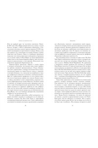 Сиретт Н. Борьба за женское тело: Женщина-врач на грани закона и совести