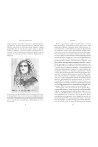 Сиретт Н. Борьба за женское тело: Женщина-врач на грани закона и совести