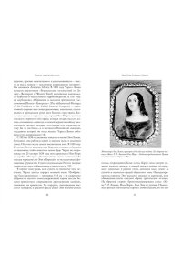 Сиретт Н. Борьба за женское тело: Женщина-врач на грани закона и совести