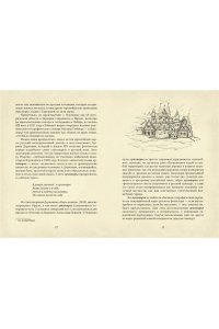 Королев К. От Лукоморья до Буяна. Атлас русской фольклорной географии