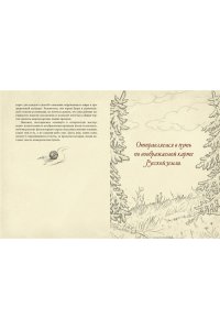 Королев К. От Лукоморья до Буяна. Атлас русской фольклорной географии