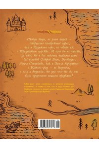Королев К. От Лукоморья до Буяна. Атлас русской фольклорной географии