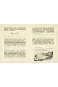 Королев К. От Лукоморья до Буяна. Атлас русской фольклорной географии