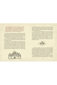 Королев К. От Лукоморья до Буяна. Атлас русской фольклорной географии