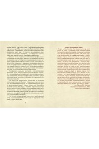 Королев К. От Лукоморья до Буяна. Атлас русской фольклорной географии