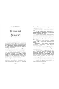 Кин К. НЭНСИ ДРЮ и тайна 99 ступеней