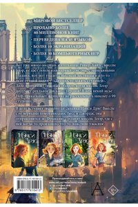 Кин К. НЭНСИ ДРЮ и тайна 99 ступеней