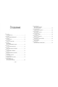 Кин К. НЭНСИ ДРЮ и тайна 99 ступеней