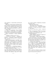 Кин К. НЭНСИ ДРЮ и тайна 99 ступеней