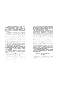 Кин К. НЭНСИ ДРЮ и тайна 99 ступеней