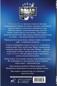 Кеннеди Э. Эффект Грэхема