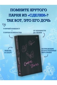 Кеннеди Э. Эффект Грэхема