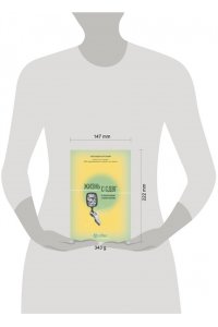 Березович А.И. Жизнь с СДВГ. От прокрастинации к самоорганизации