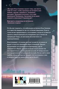 Субботина С. Гром среди вторника (#2)