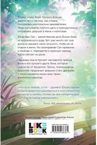 Ким И. Любовь короля. Том 1