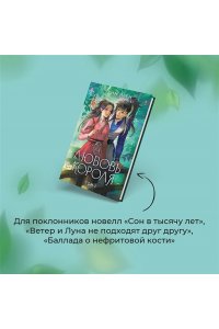 Ким И. Любовь короля. Том 1