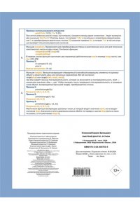 Успенский К.Е. Быстрый доступ. Python: советы, функции, подсказки. Шпаргалка-буклет для начинающих (215х285 мм, 6 полос компактного буклета в европодвесе)