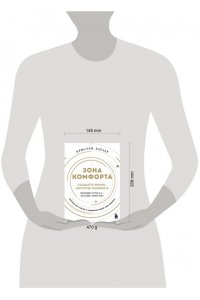 Батлер К. Зона комфорта. Создайте жизнь, которую полюбите. Меньше стресса - больше энергии!