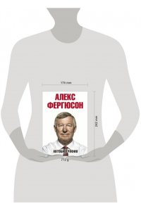 Автобиография