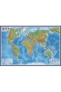 Интерактивная карта мира физическая 1:25М 120х78 см (с ламинации). Арт.КН048