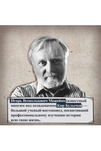 Булычев К. Тайны Древнего мира. Тайны античного мира