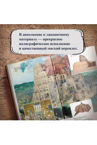 Булычев К. Тайны Древнего мира. Тайны античного мира