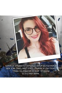 Бродбент К. Короны Ниаксии. Пепел короля, проклятого звездами. Книга вторая из дилогии о ночерожденных