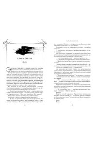 Бродбент К. Короны Ниаксии. Пепел короля, проклятого звездами. Книга вторая из дилогии о ночерожденных