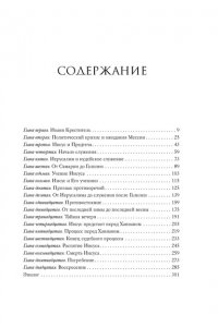 ПТИФИС Ж.-.К. Иисус