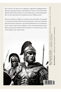ПТИФИС Ж.-.К. Иисус