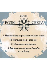 Ближний круг госпожи Тань