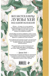 Книга женского счастья. Все, о чем мечтаю... Для тех, кто хочет от жизни большего. (Оформление белые цветы) ЭКСМО 563-8