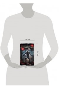 . Самая страшная книга. Беспредел