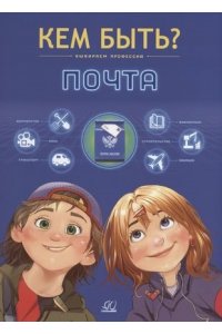 Крудова Е.А. Почта. Крудова Е.А.