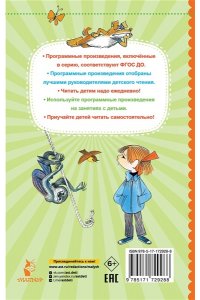 Успенский Э.Н. Меховой интернат