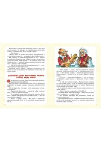 Толстой А.Н., Владимирский Л.В., Данько Е.Я. Приключения Буратино. Все истории. Художник Л. Владимирский