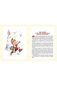 Толстой А.Н., Владимирский Л.В., Данько Е.Я. Приключения Буратино. Все истории. Художник Л. Владимирский