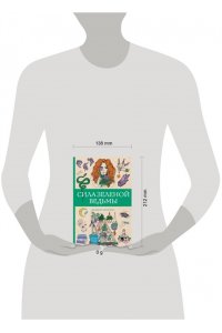 Андерсен М. Сила зеленой ведьмы. Раскраски антистресс