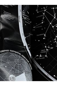 . Карта звездного неба (складная) A0 
