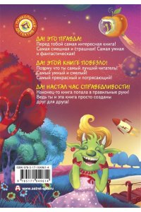 С Земли на Ялмез и обратно