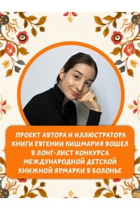 Кишмария Е.Т. Деревня. История и быт в картинках