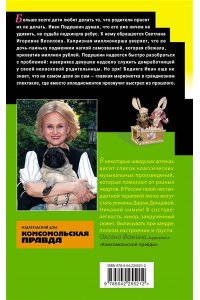 Донцова Д.А. Зеркало бедного зайца