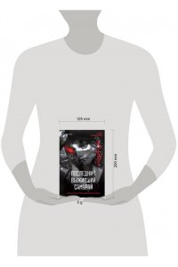 Имамура С. Последний выживший самурай. Том 1 (Last Samurai Standing) (Последний выживший самурай #1)