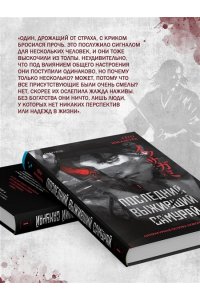 Имамура С. Последний выживший самурай. Том 1 (Last Samurai Standing) (Последний выживший самурай #1)