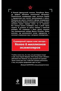 Зверев С.И. Заложники пустыни